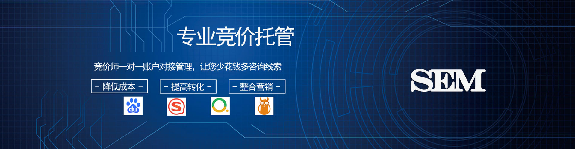 河源sem外包