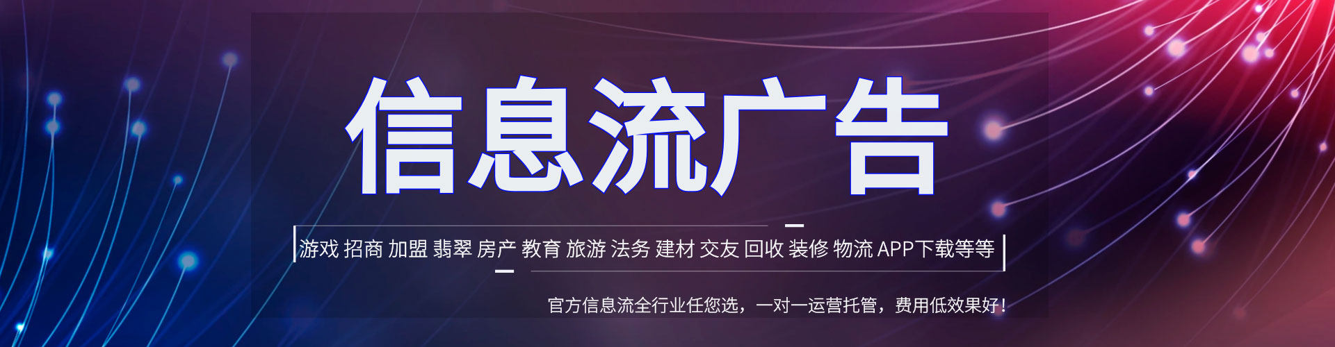 河源微信信息流
