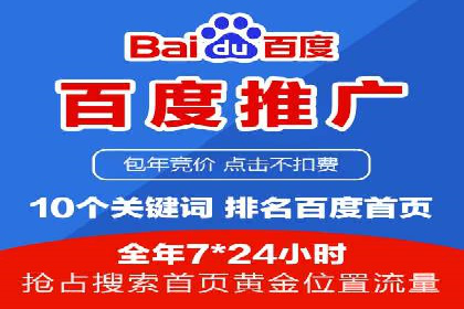百度竞价推广代运营成功案例解读